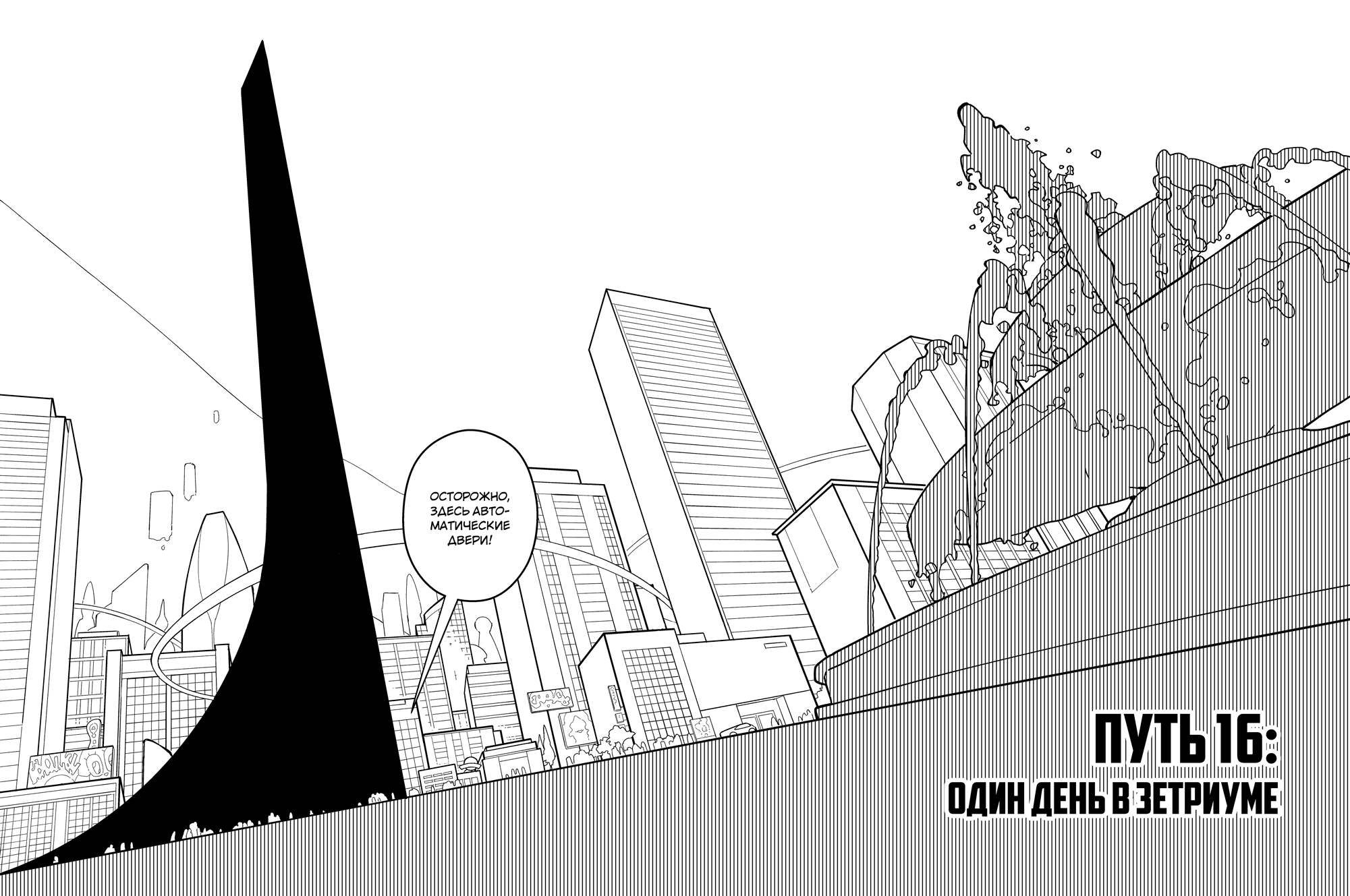 Read Зетриум Manga Online