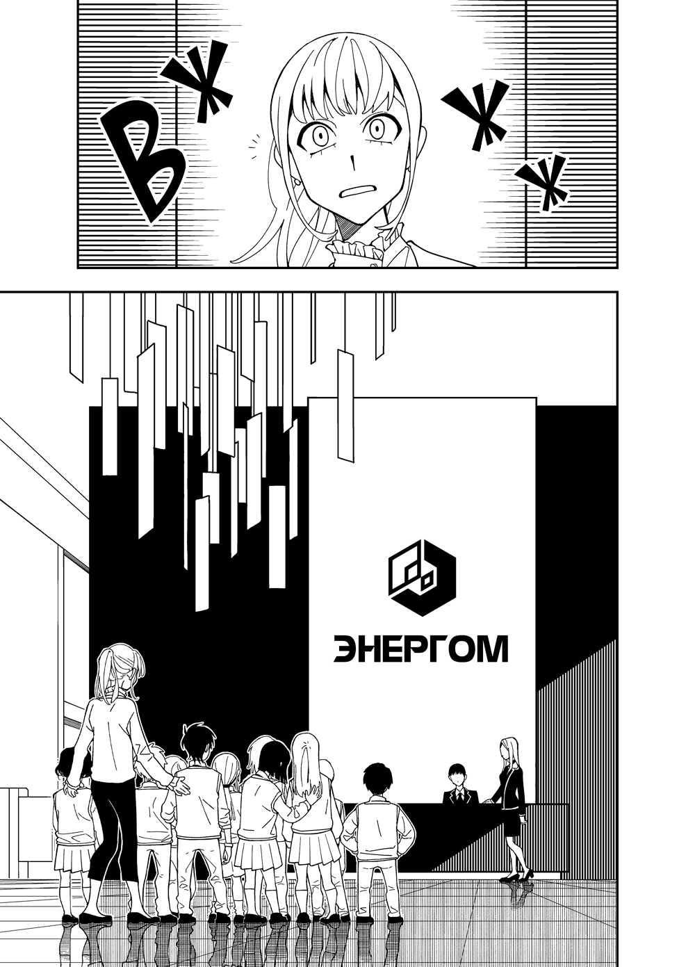 Read Зетриум Manga Online