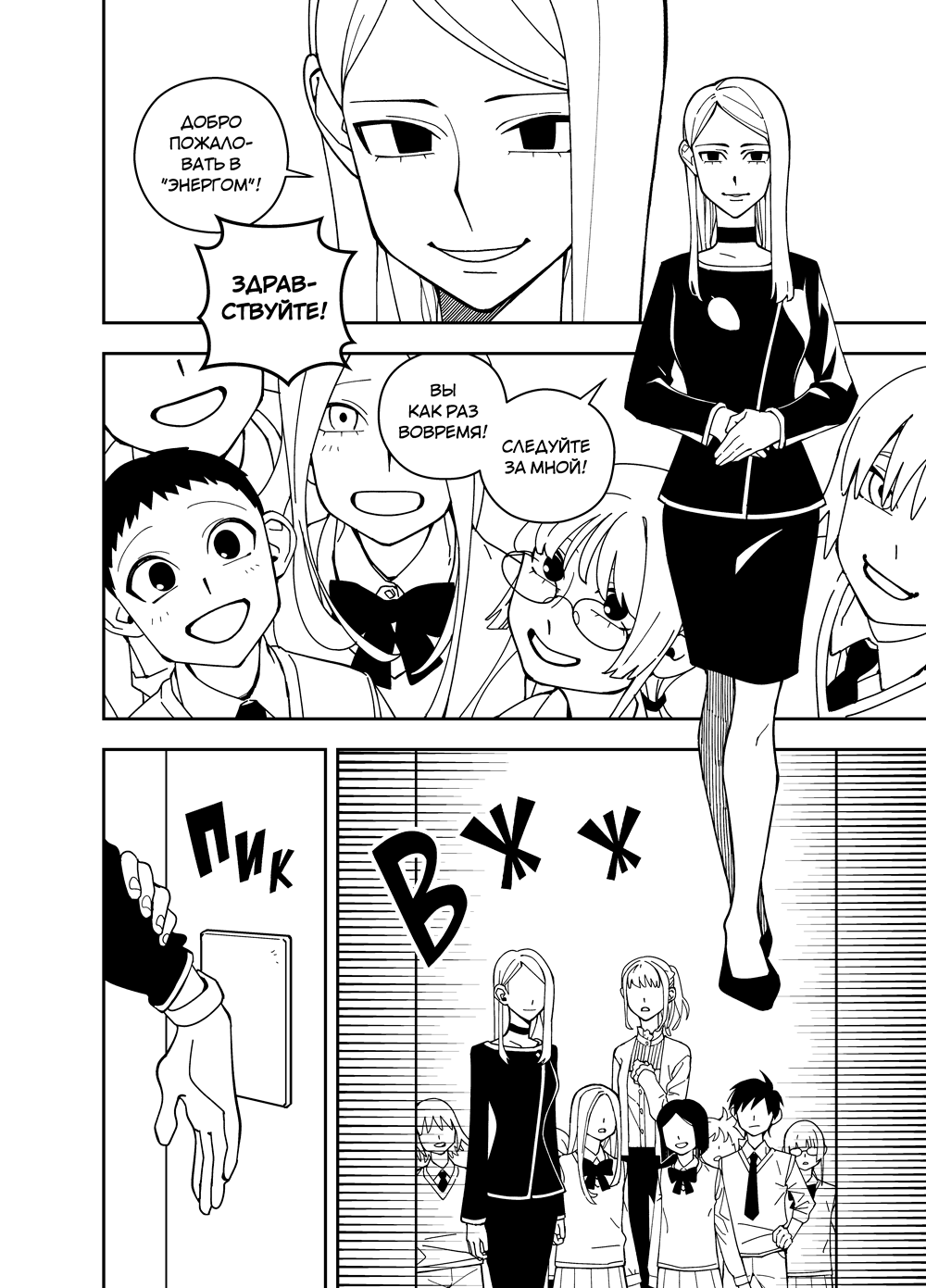 Read Зетриум Manga Online