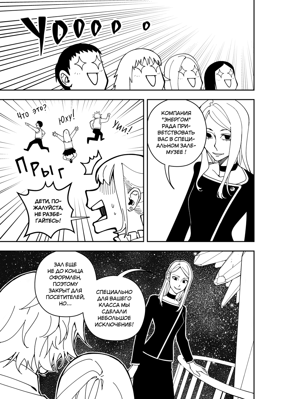 Read Зетриум Manga Online