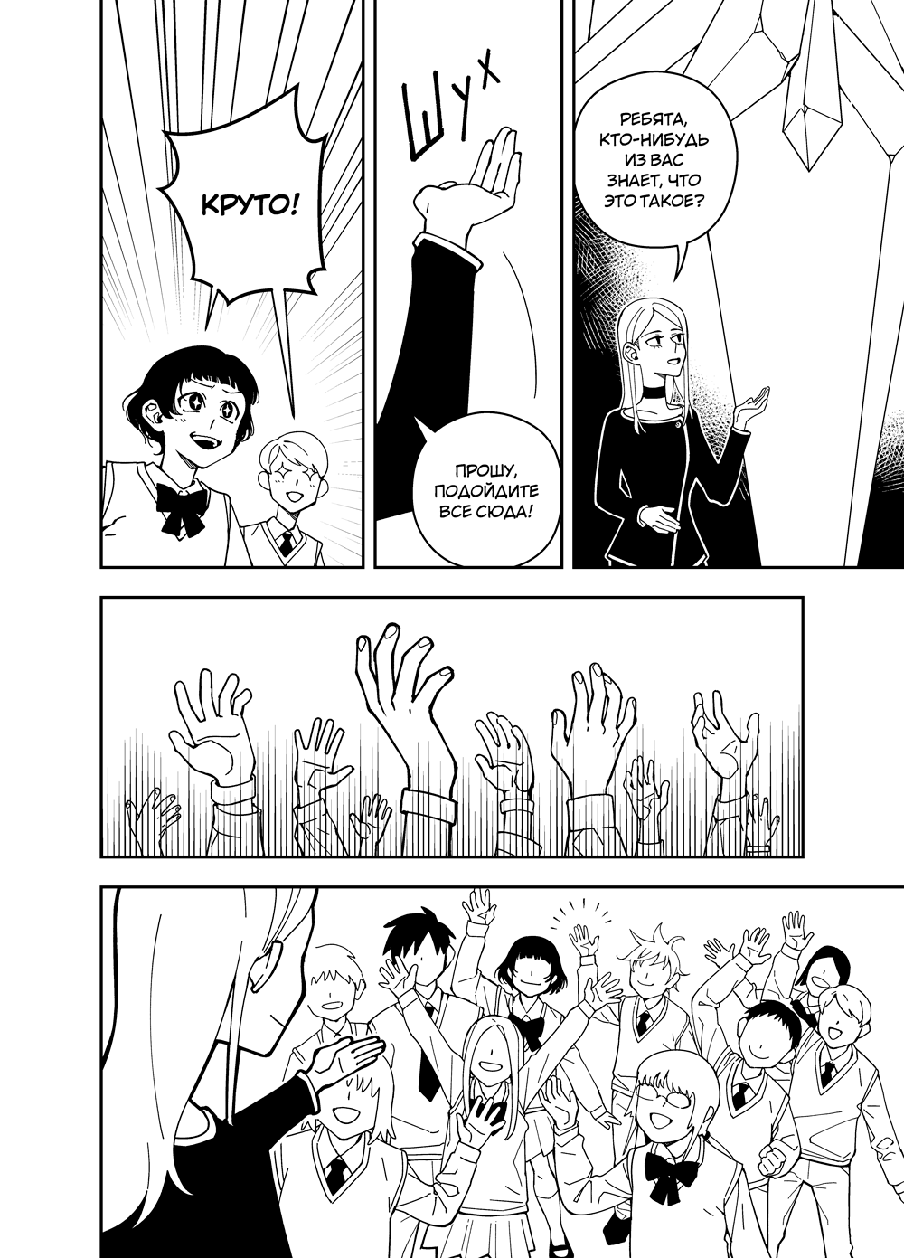 Read Зетриум Manga Online