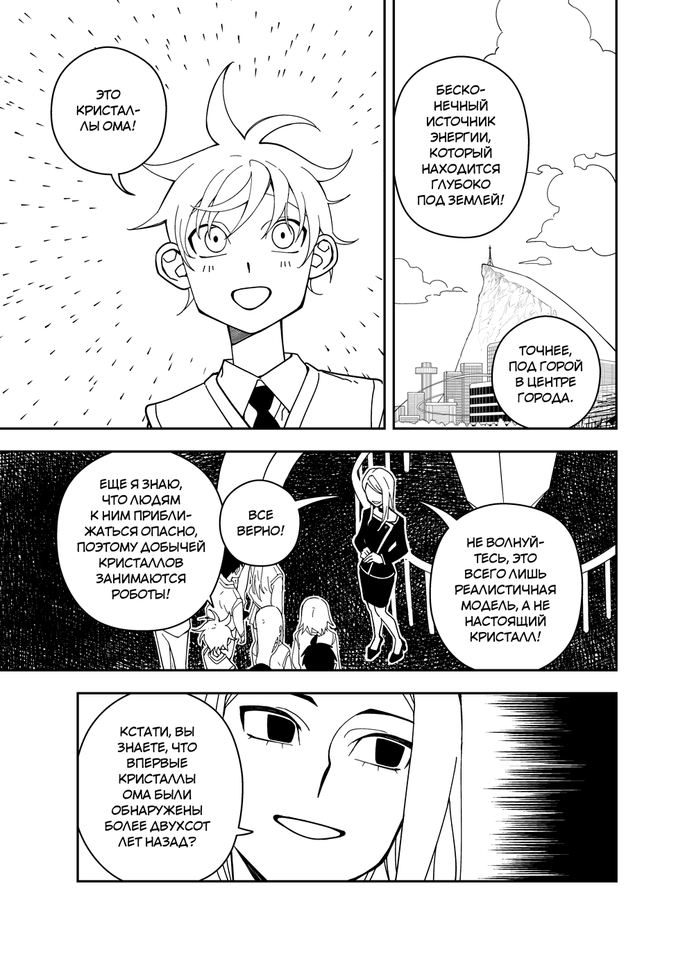 Read Зетриум Manga Online