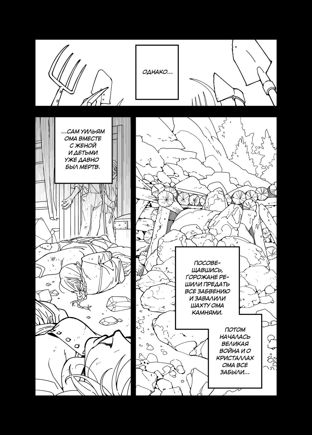 Read Зетриум Manga Online