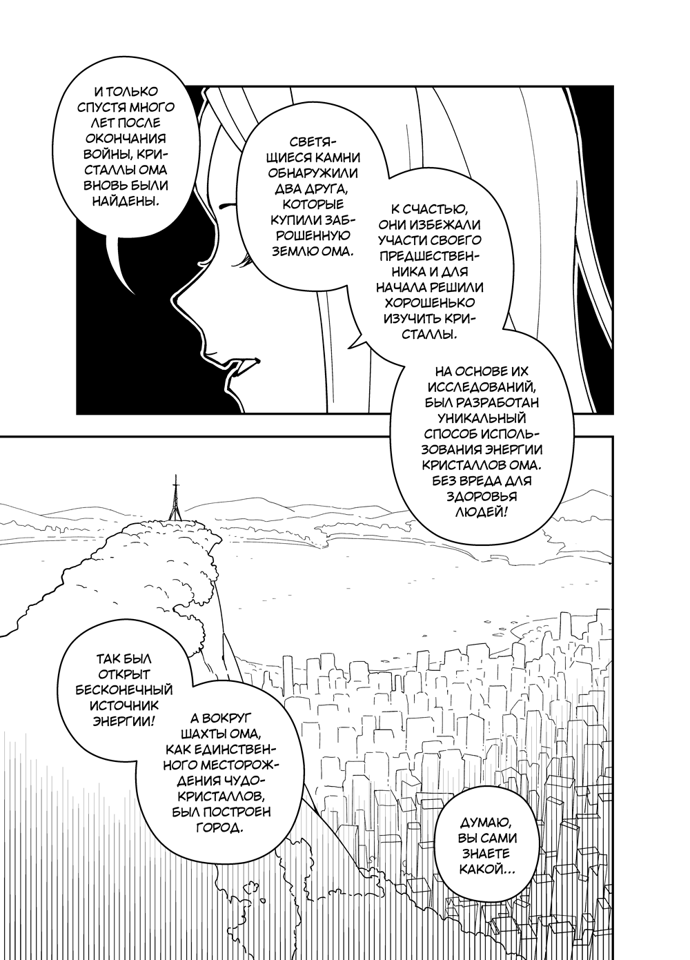 Read Зетриум Manga Online