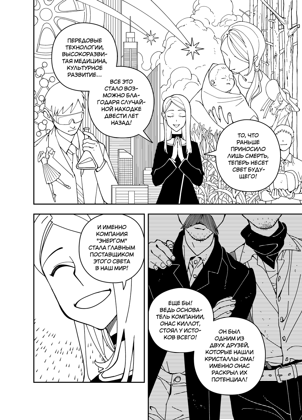 Read Зетриум Manga Online