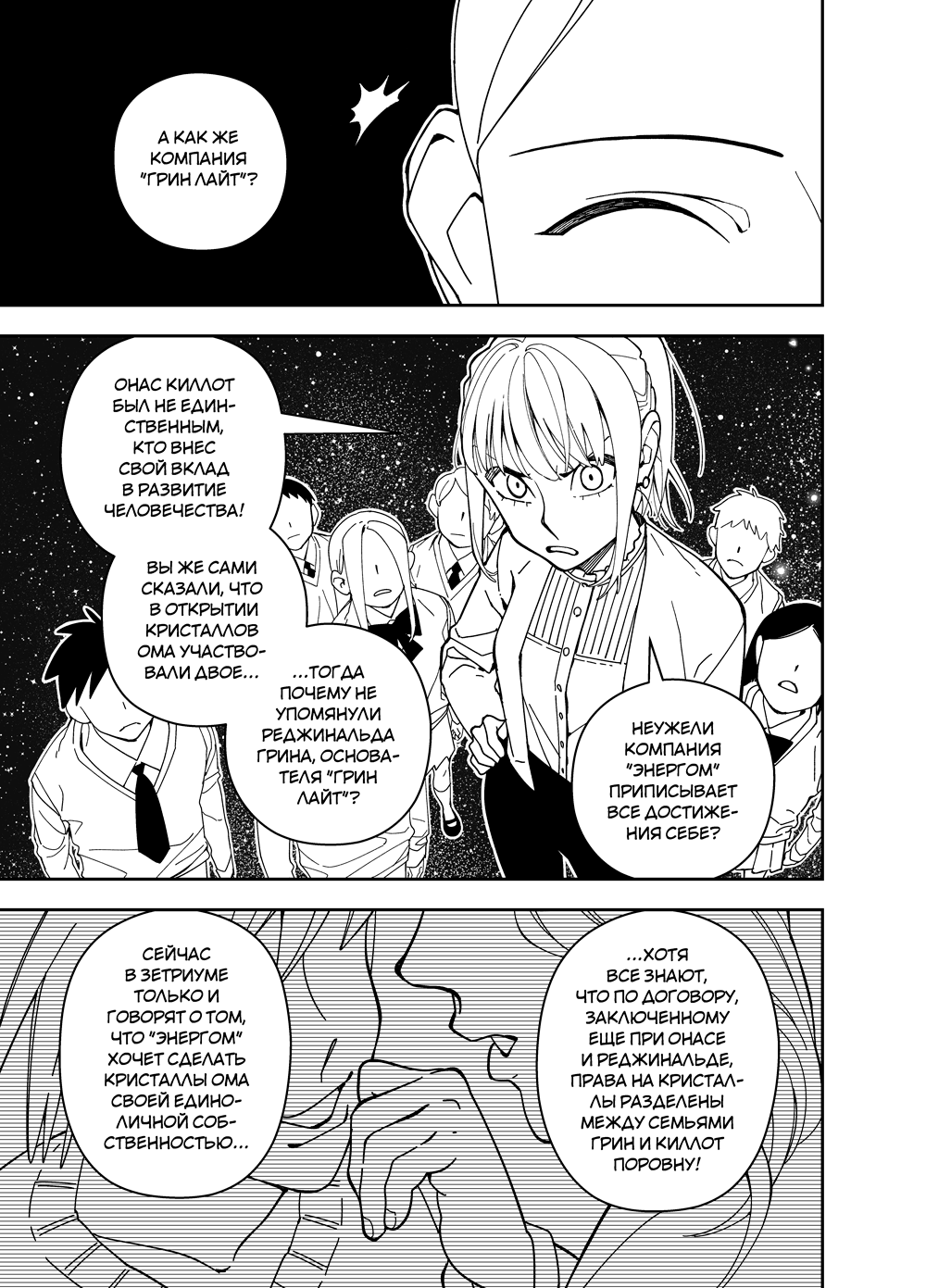 Read Зетриум Manga Online