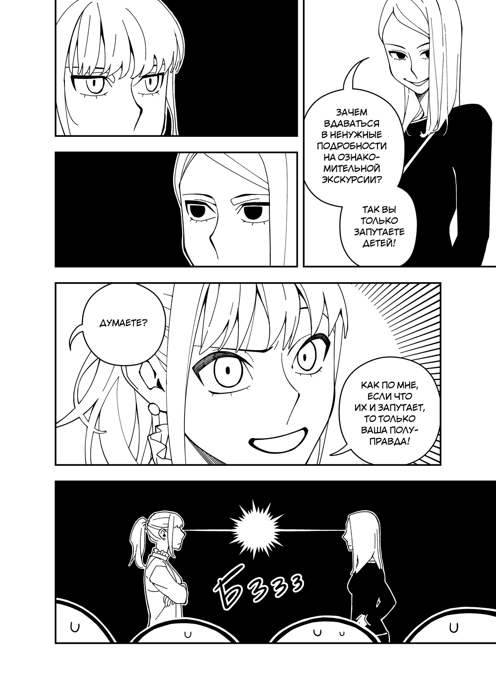 Read Зетриум Manga Online