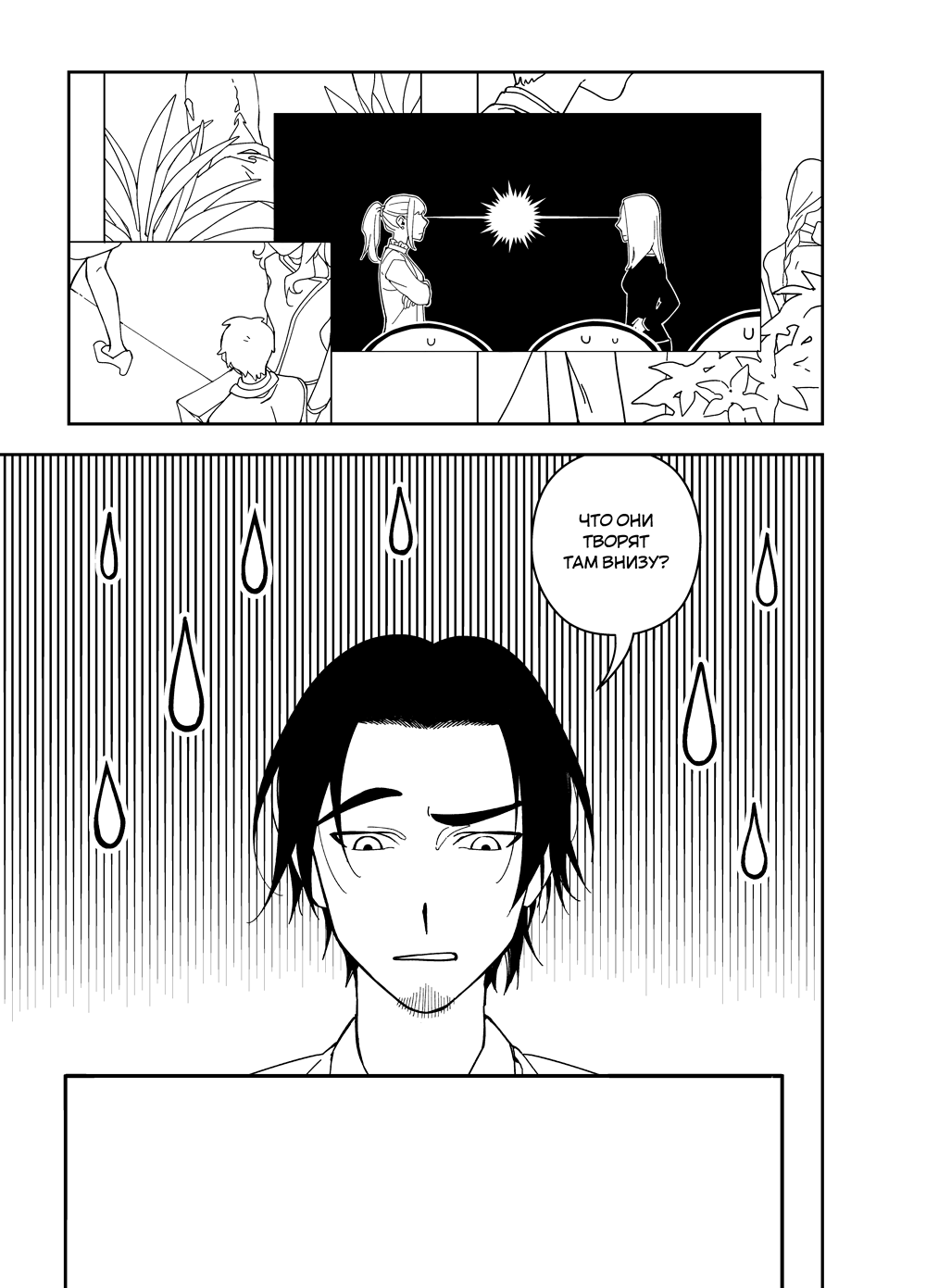 Read Зетриум Manga Online