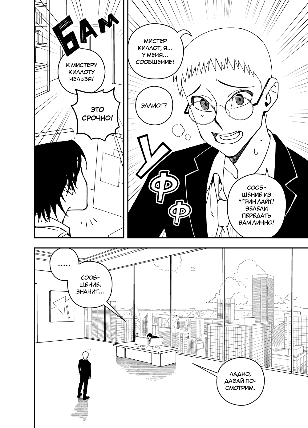 Read Зетриум Manga Online