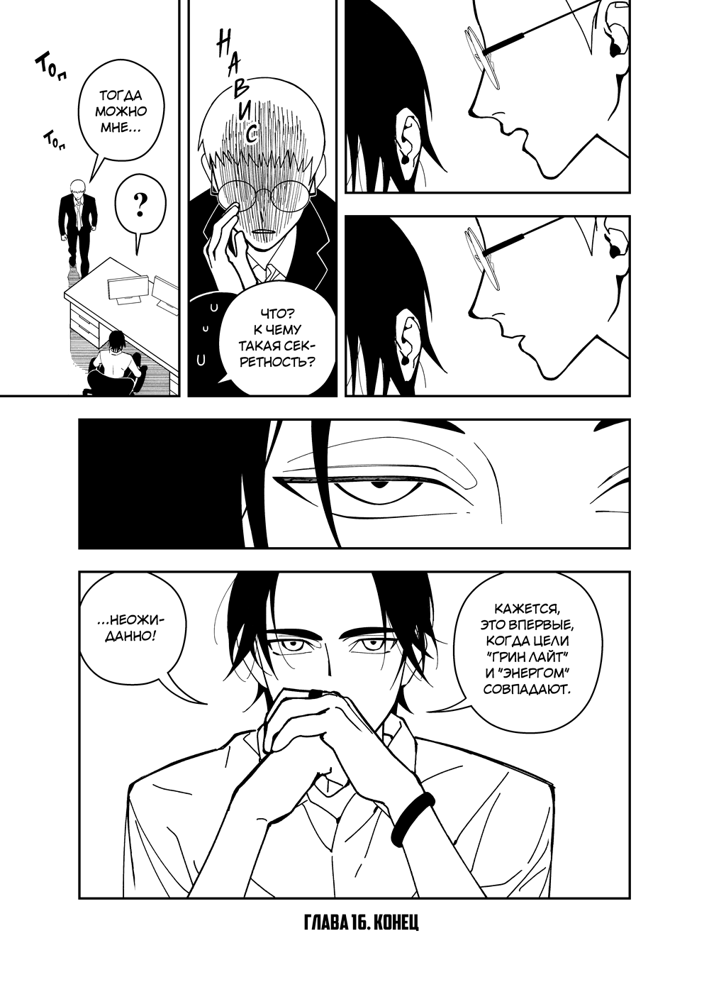 Read Зетриум Manga Online