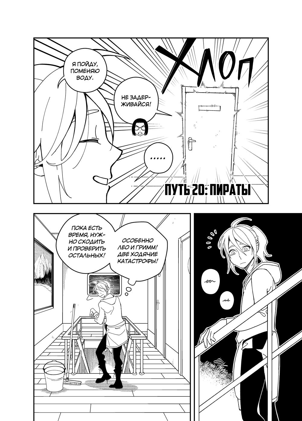 Read Зетриум Manga Online