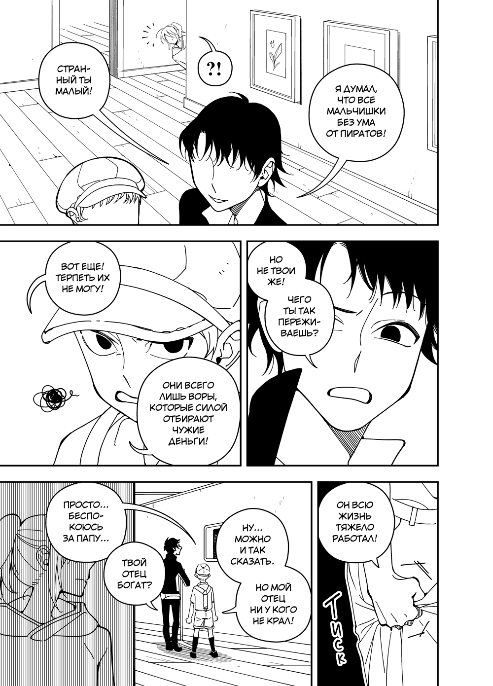 Read Зетриум Manga Online