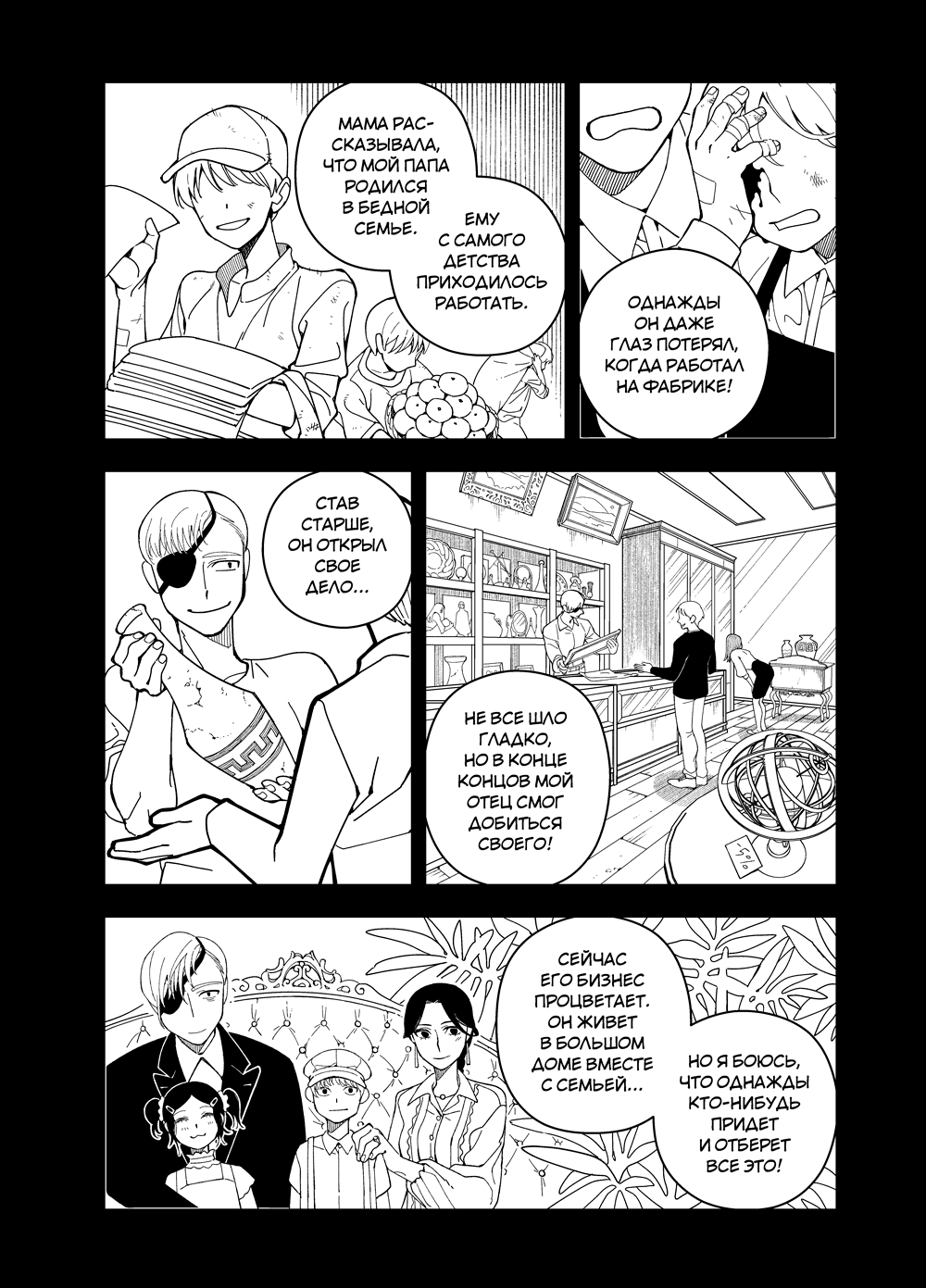 Read Зетриум Manga Online