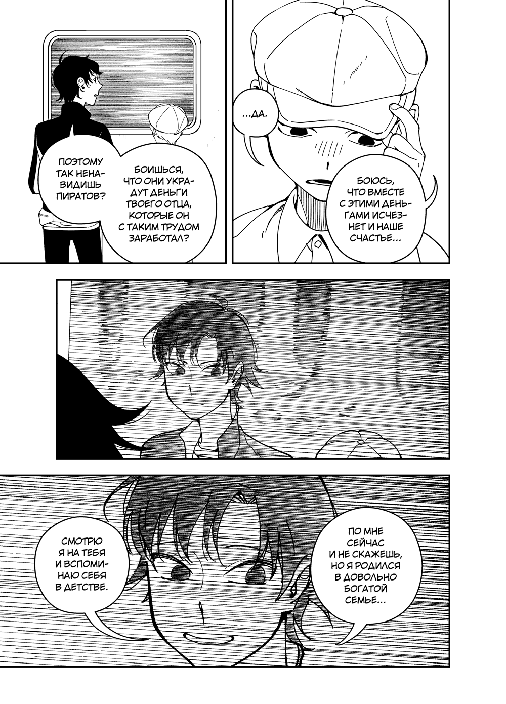 Read Зетриум Manga Online