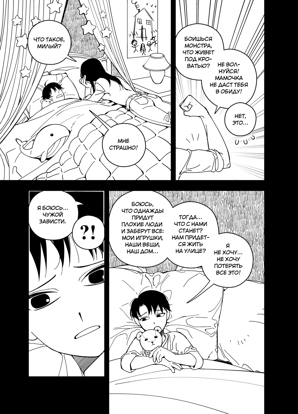 Read Зетриум Manga Online