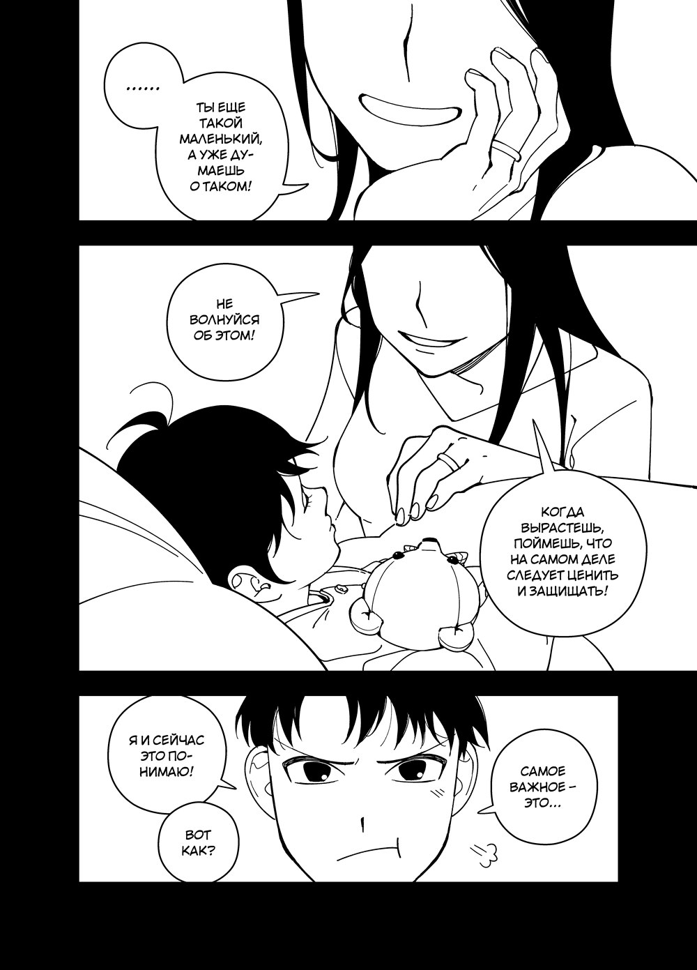 Read Зетриум Manga Online