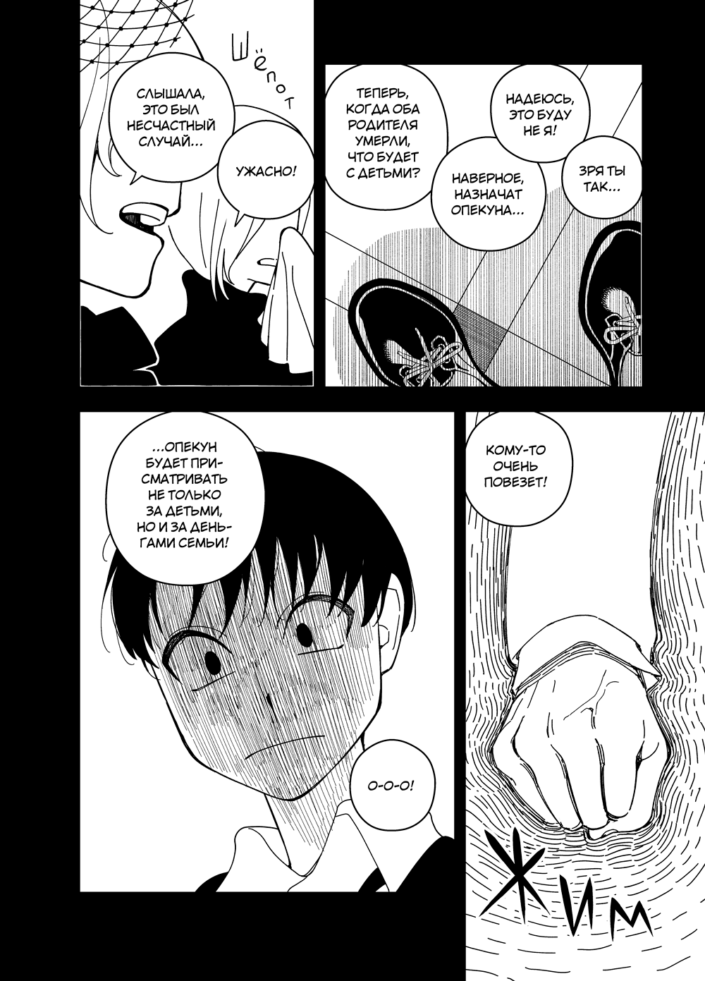 Read Зетриум Manga Online