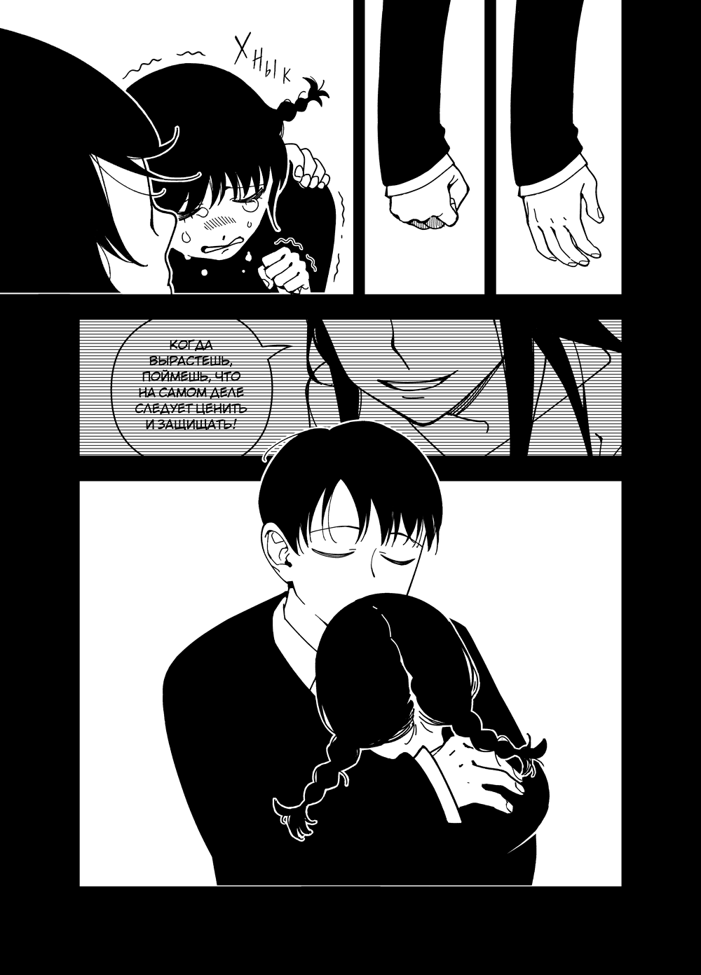 Read Зетриум Manga Online