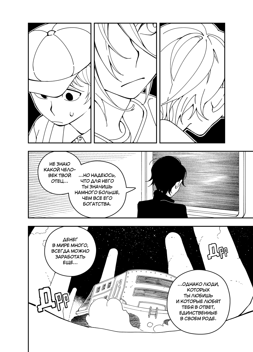 Read Зетриум Manga Online