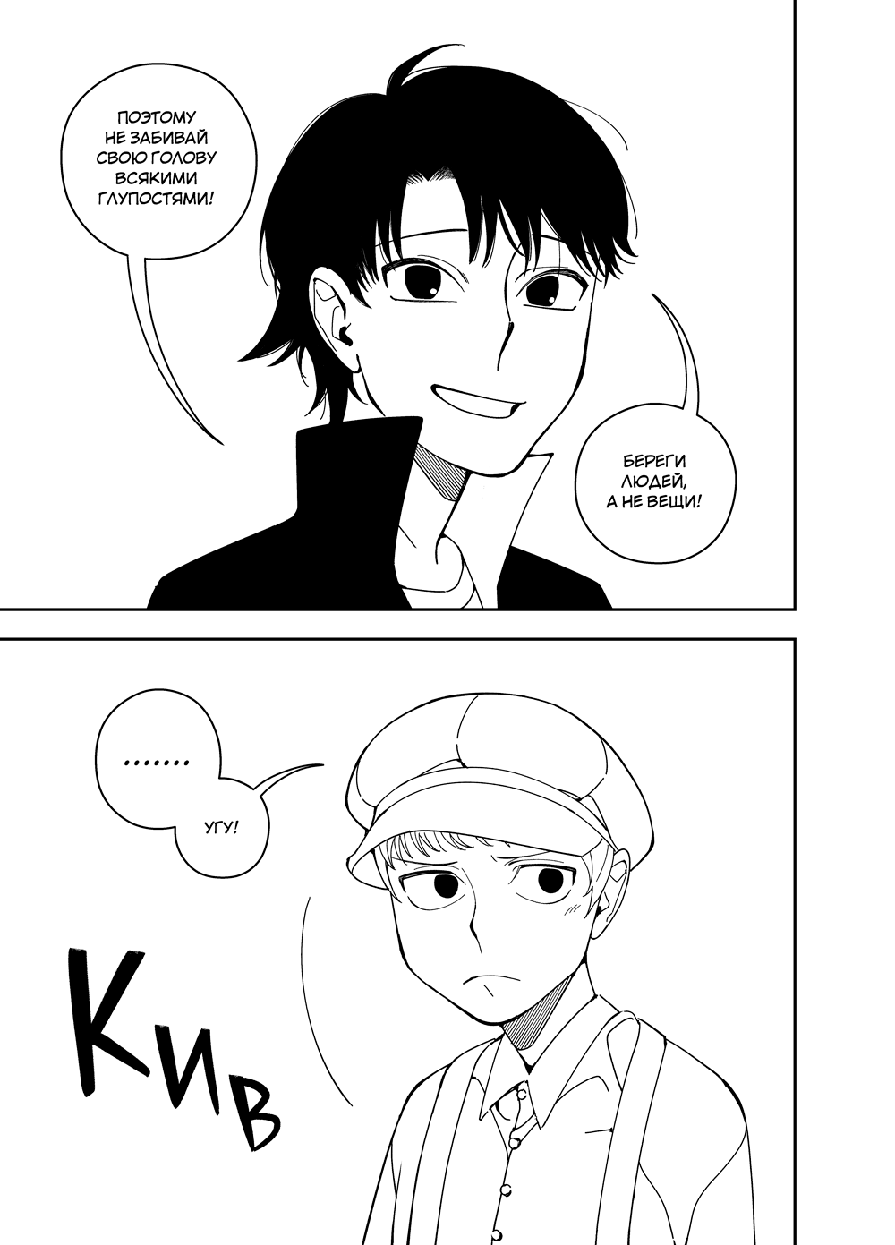 Read Зетриум Manga Online