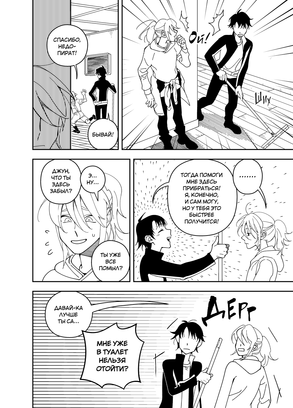 Read Зетриум Manga Online