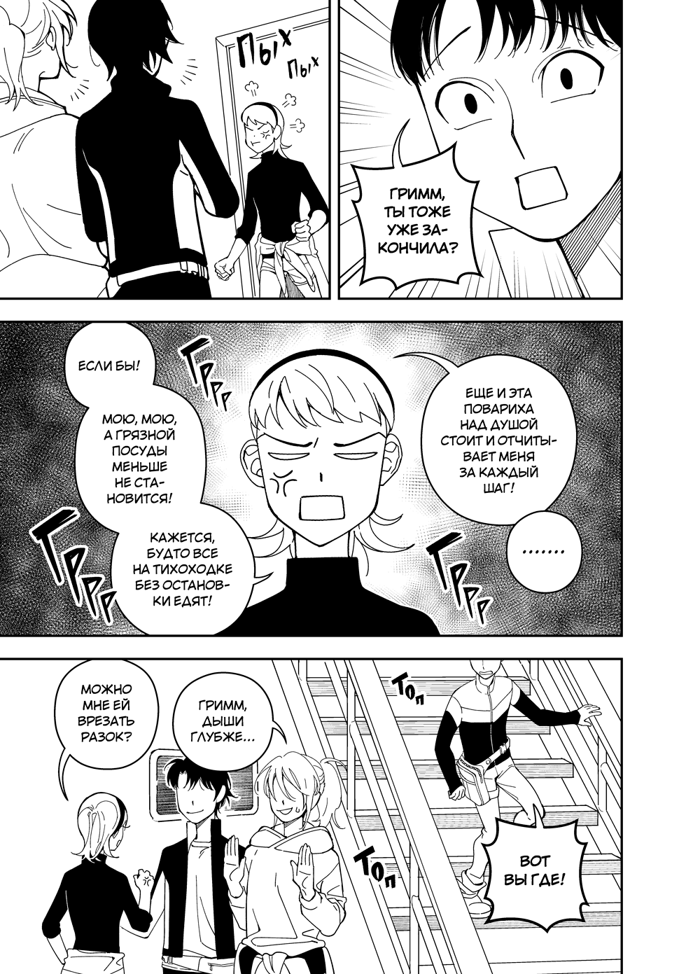 Read Зетриум Manga Online