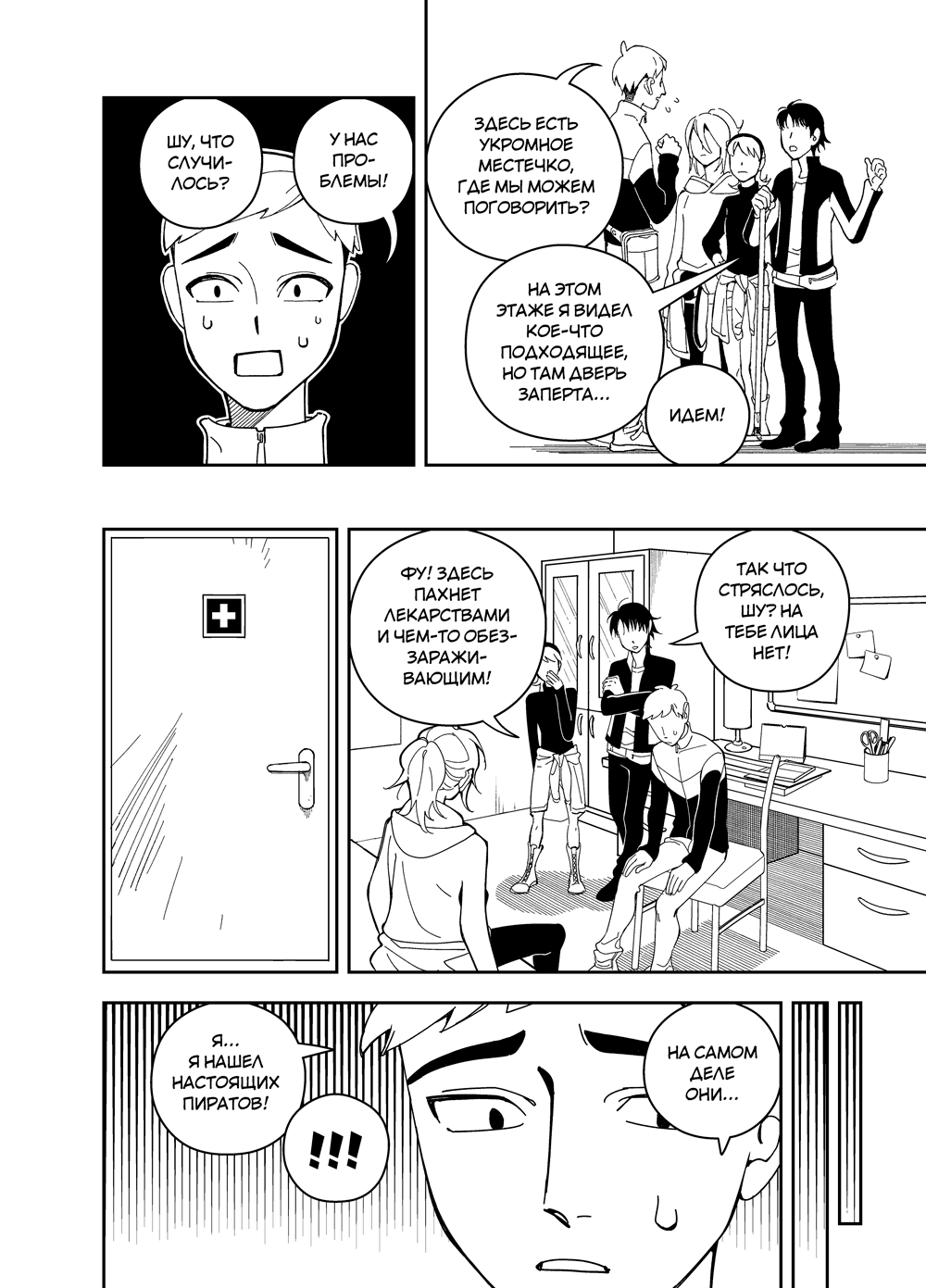 Read Зетриум Manga Online