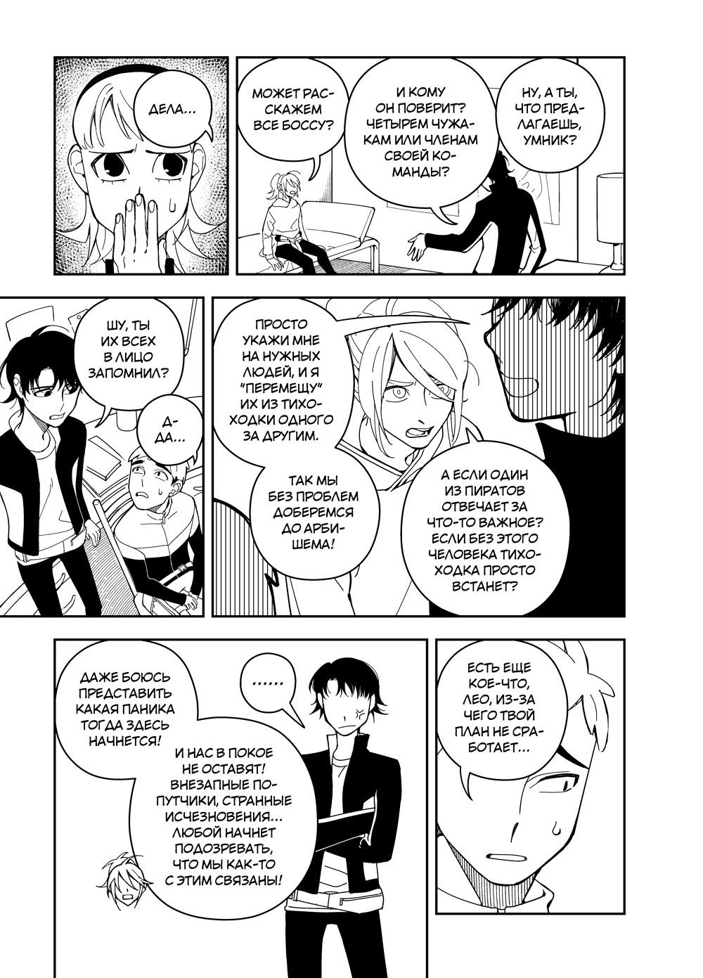 Read Зетриум Manga Online