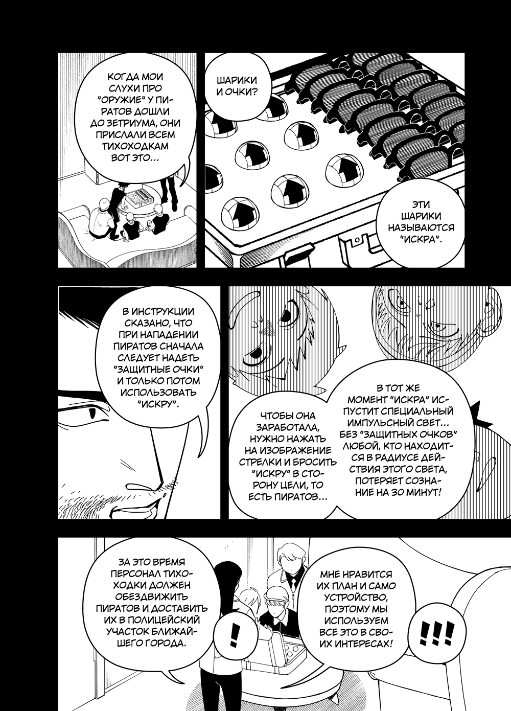 Read Зетриум Manga Online