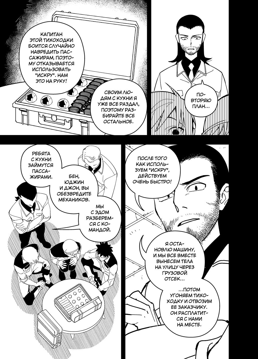 Read Зетриум Manga Online