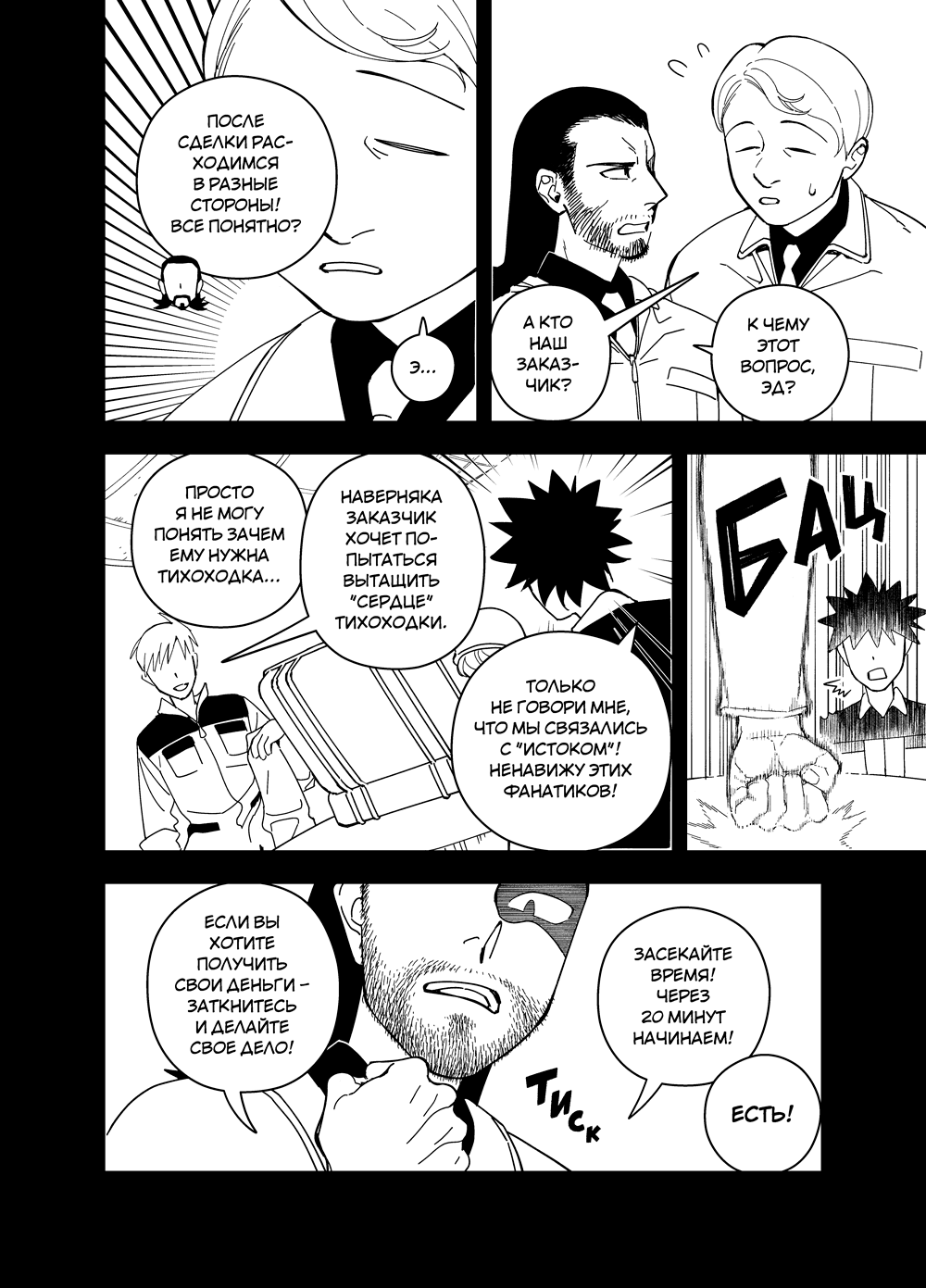 Read Зетриум Manga Online