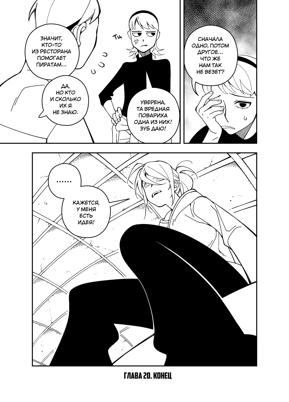 Read Зетриум Manga Online