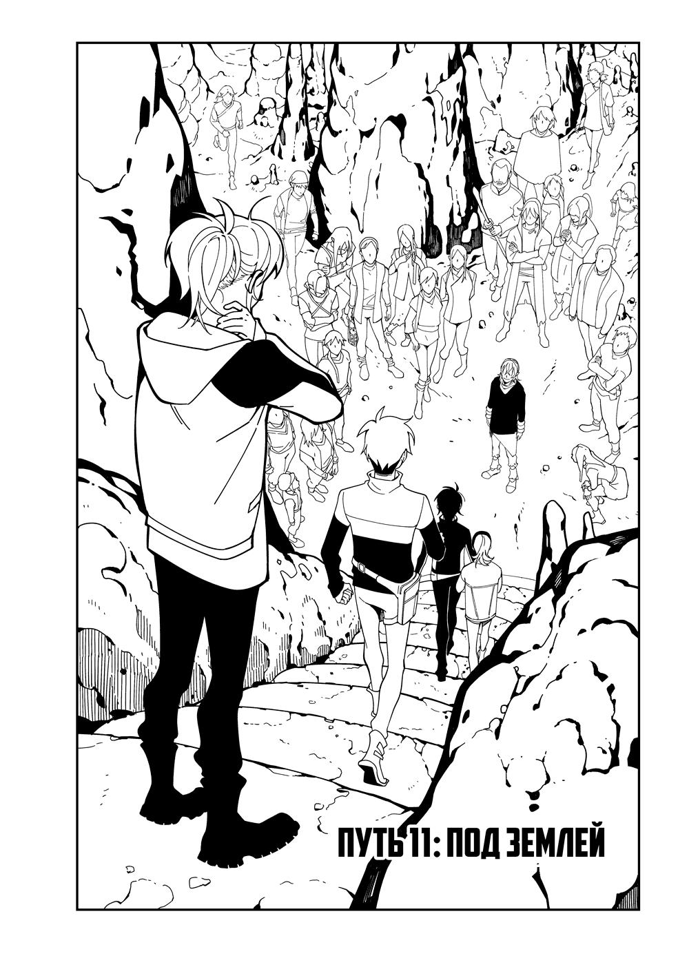 Read Зетриум Manga Online