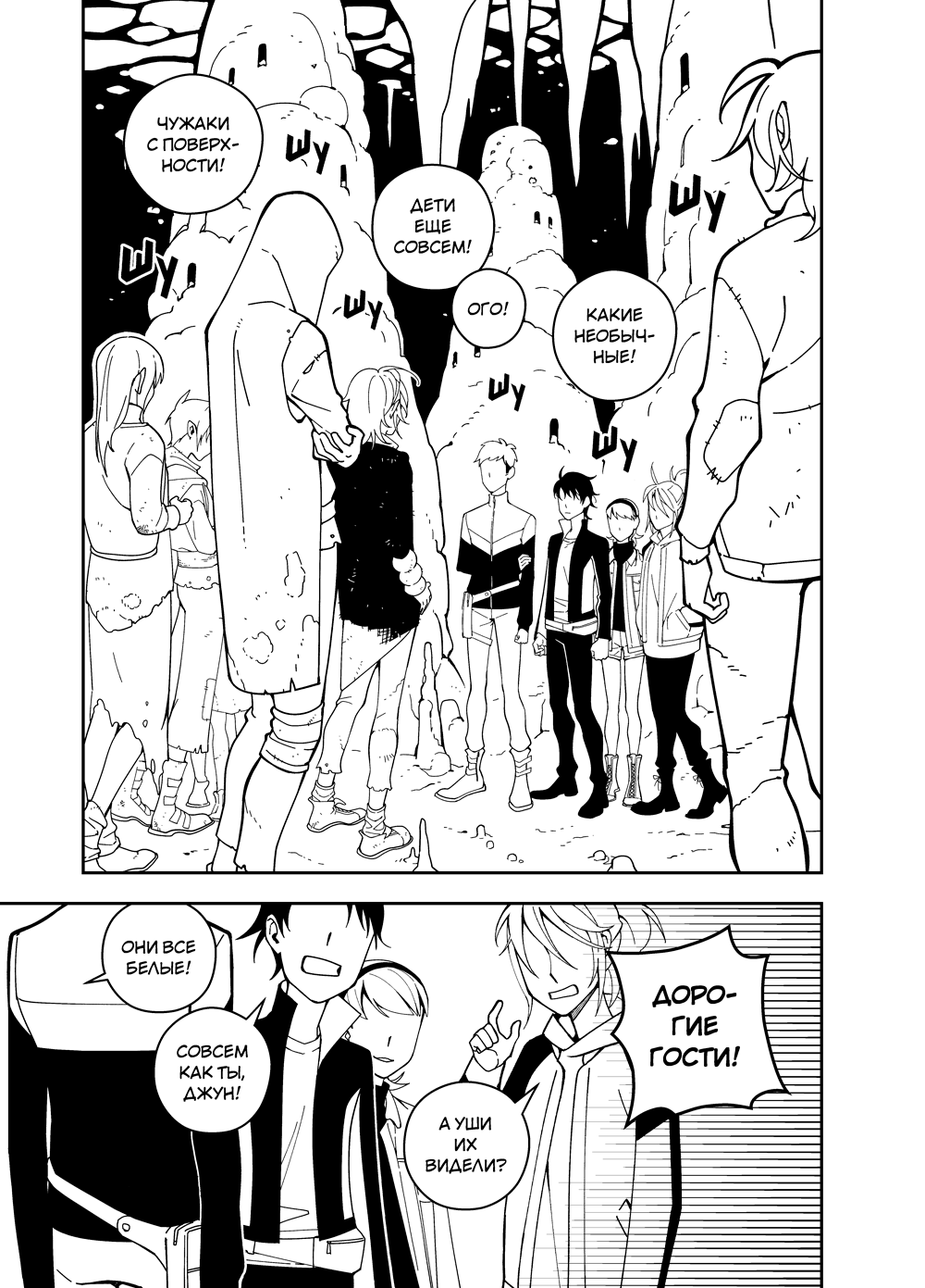 Read Зетриум Manga Online