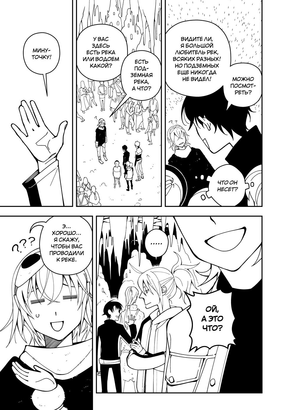 Read Зетриум Manga Online