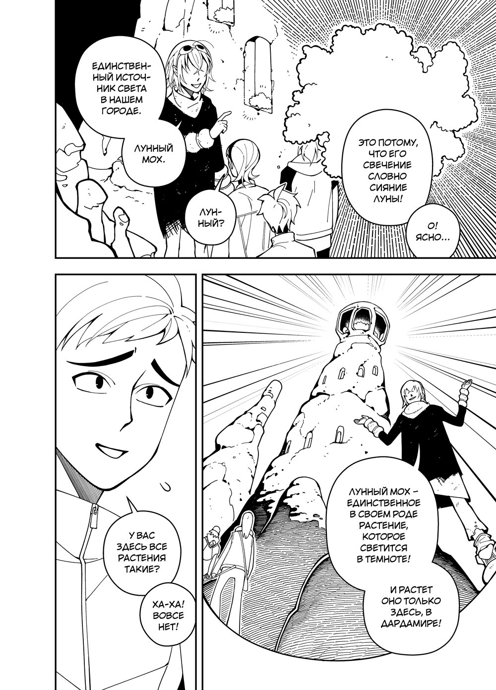 Read Зетриум Manga Online