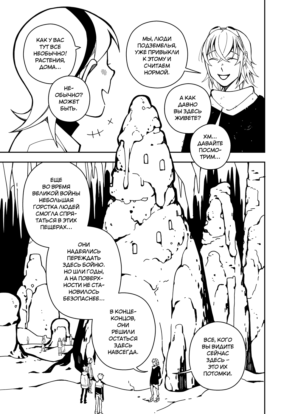 Read Зетриум Manga Online