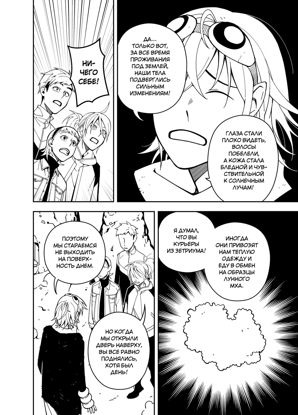 Read Зетриум Manga Online