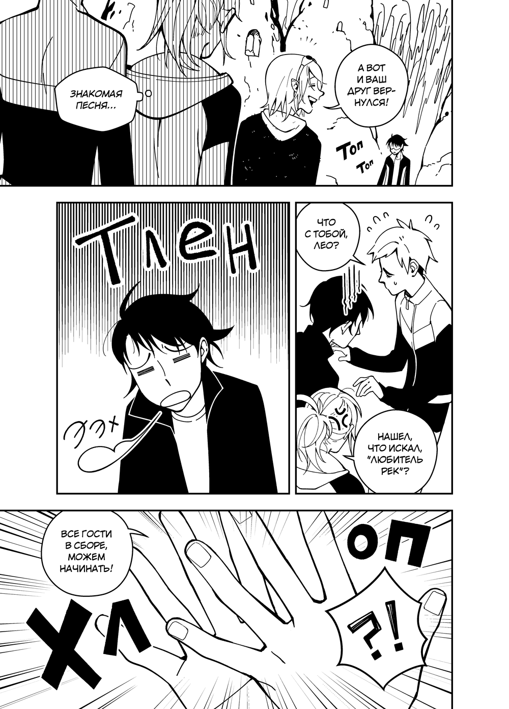 Read Зетриум Manga Online