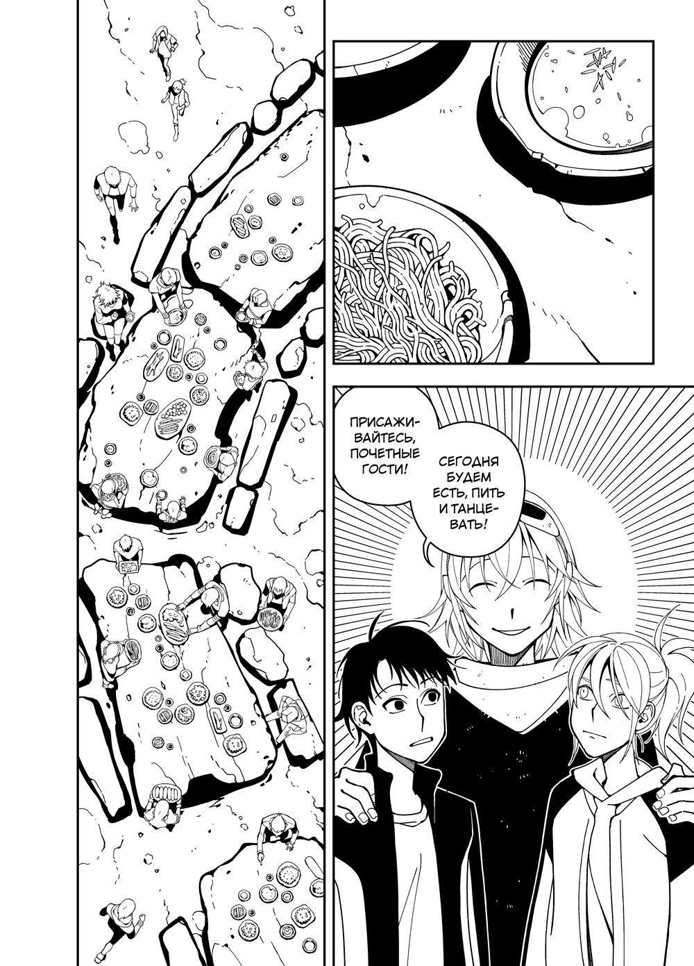 Read Зетриум Manga Online