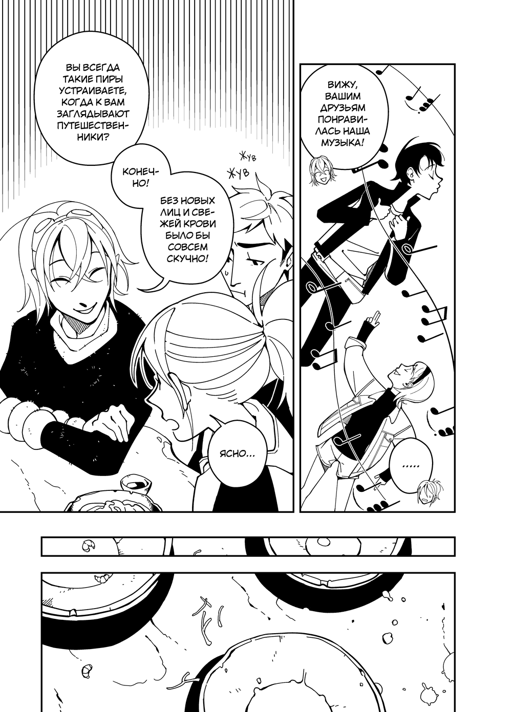 Read Зетриум Manga Online