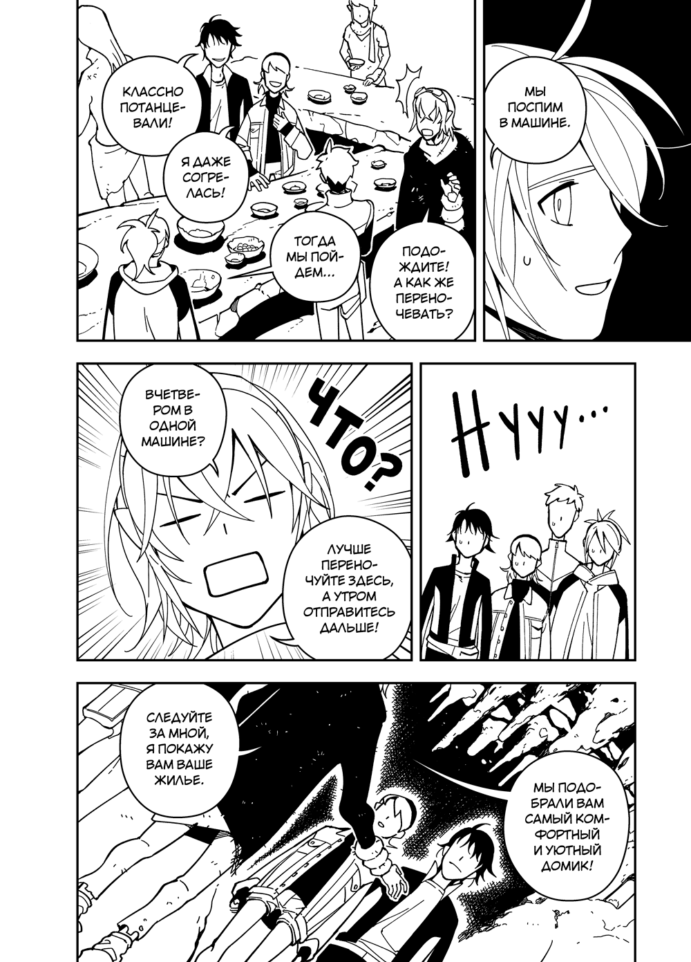 Read Зетриум Manga Online