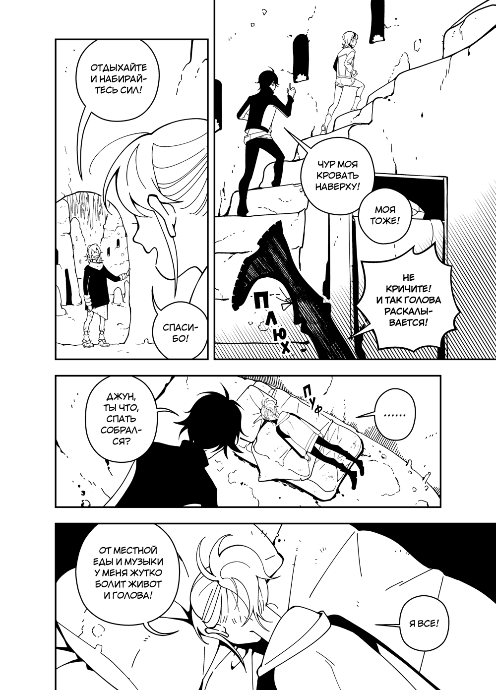 Read Зетриум Manga Online