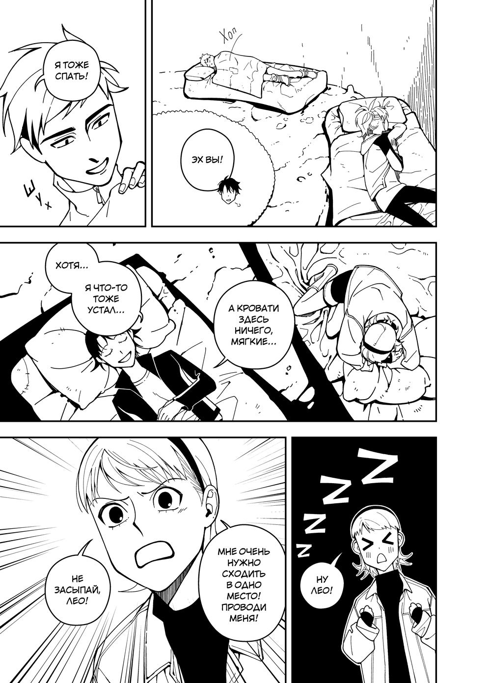 Read Зетриум Manga Online