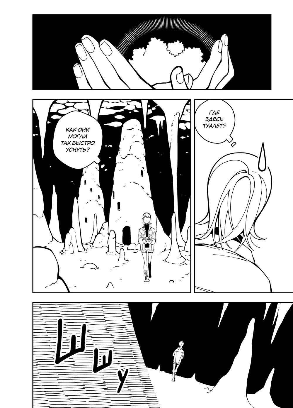 Read Зетриум Manga Online