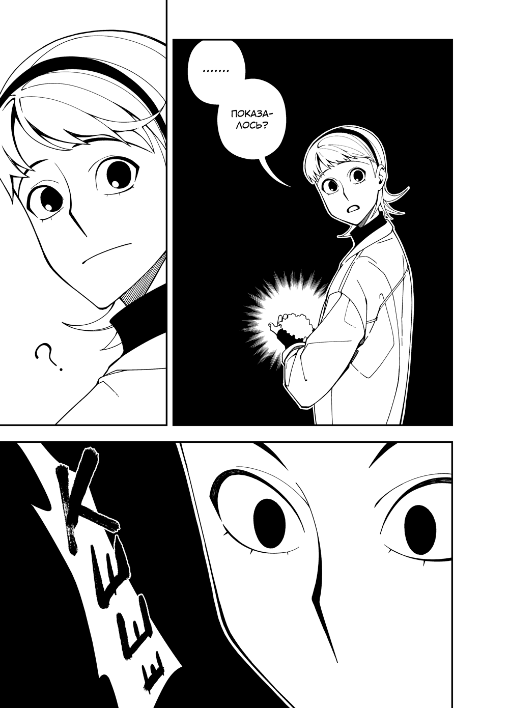 Read Зетриум Manga Online