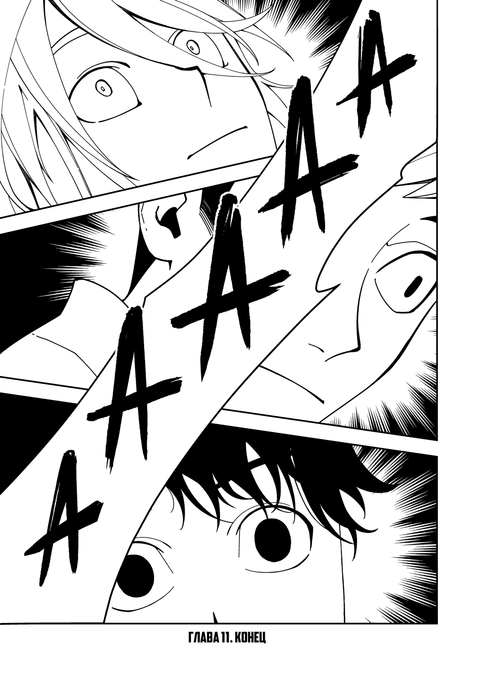 Read Зетриум Manga Online