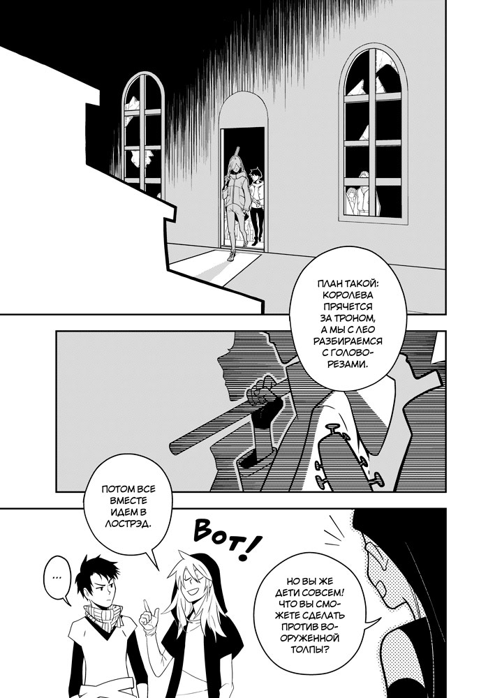 Read Зетриум Manga Online