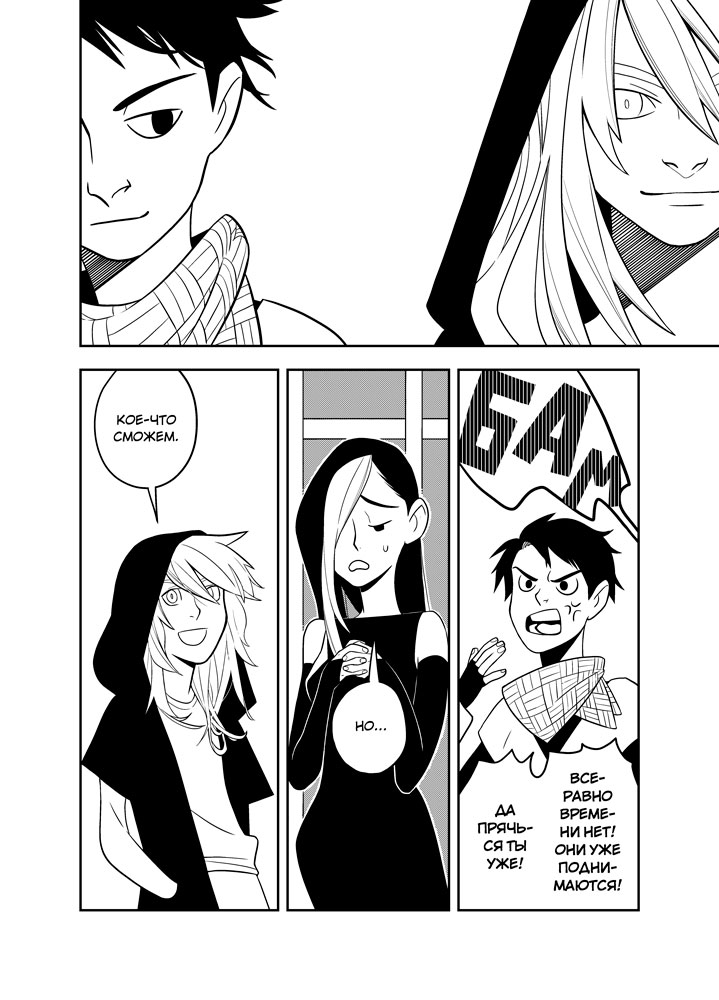 Read Зетриум Manga Online