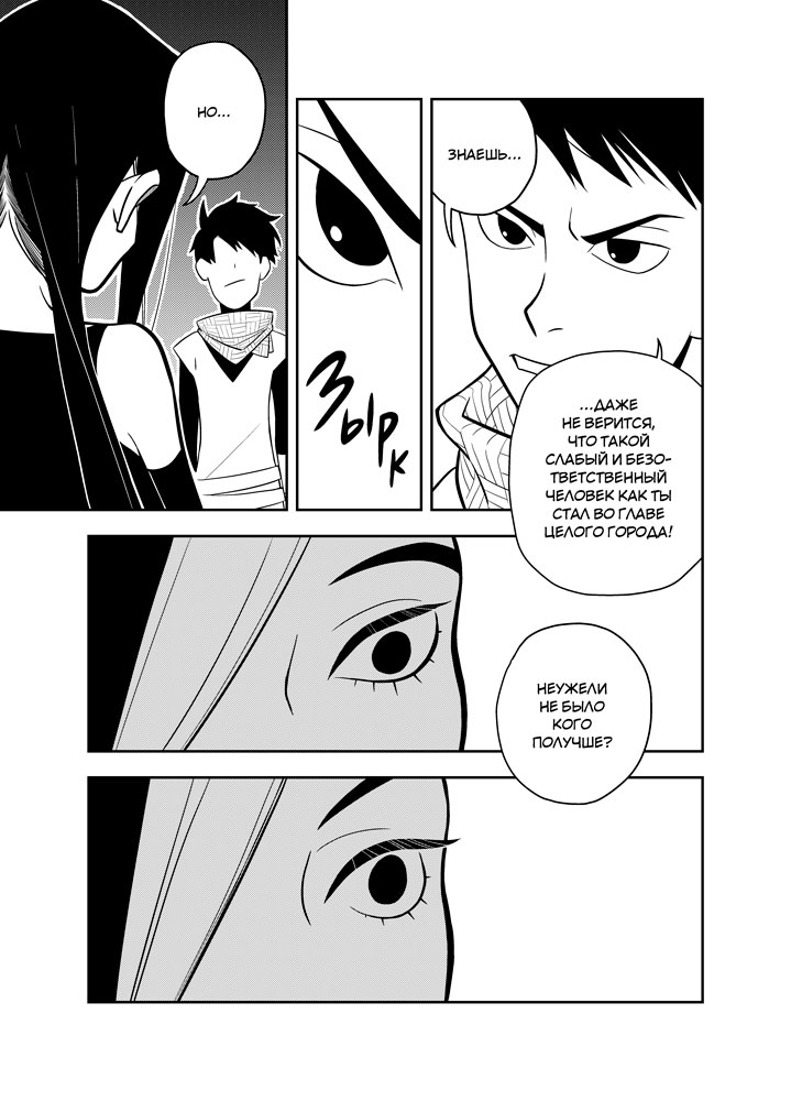 Read Зетриум Manga Online